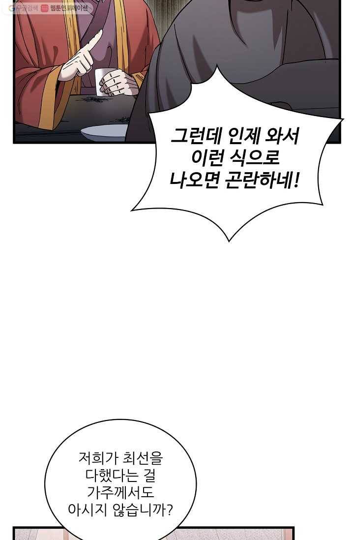 신수제일검 14화 7