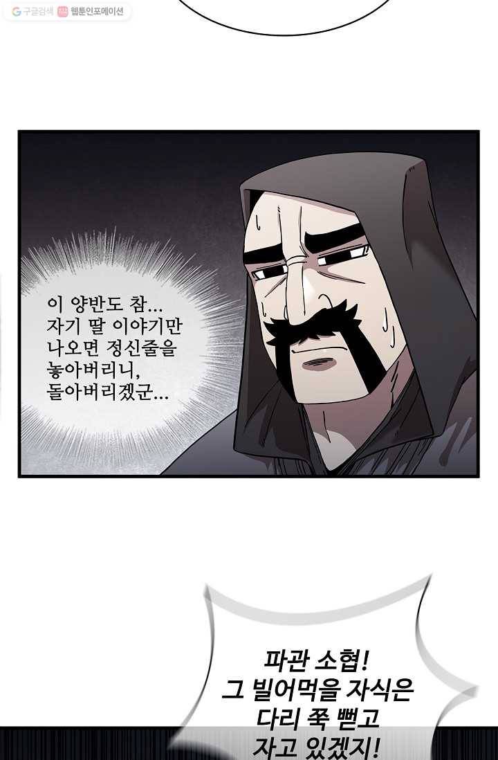 신수제일검 14화 12