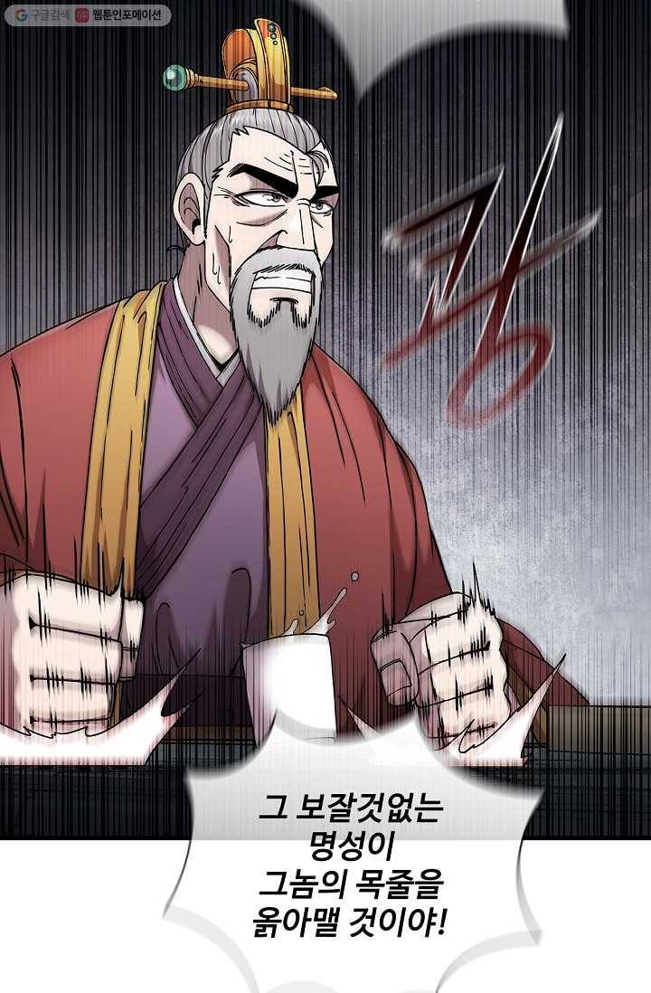 신수제일검 14화 13