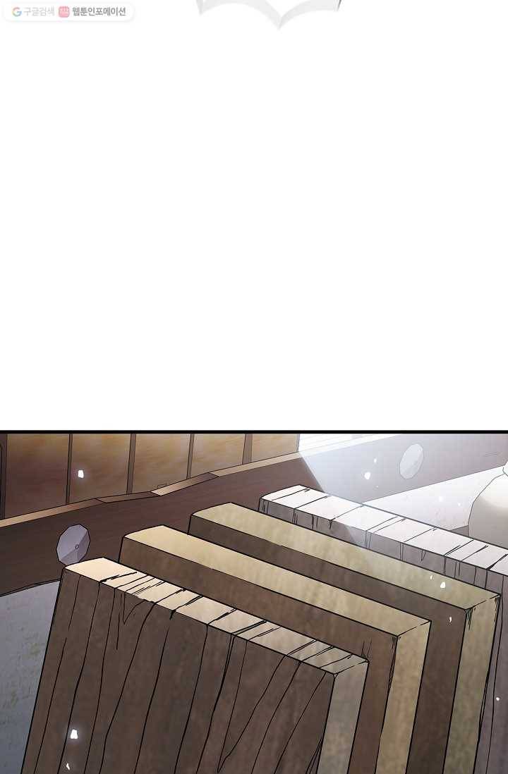 신수제일검 14화 14