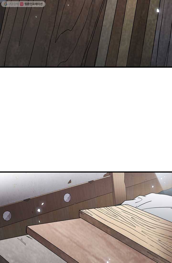 신수제일검 14화 15