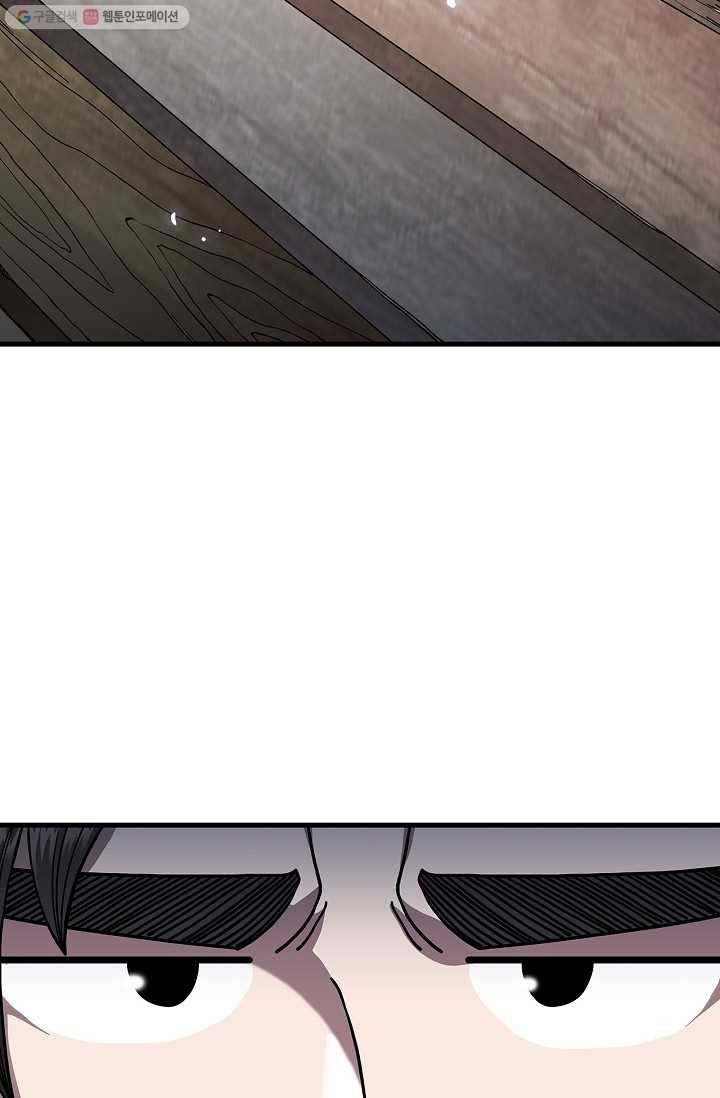 신수제일검 14화 16