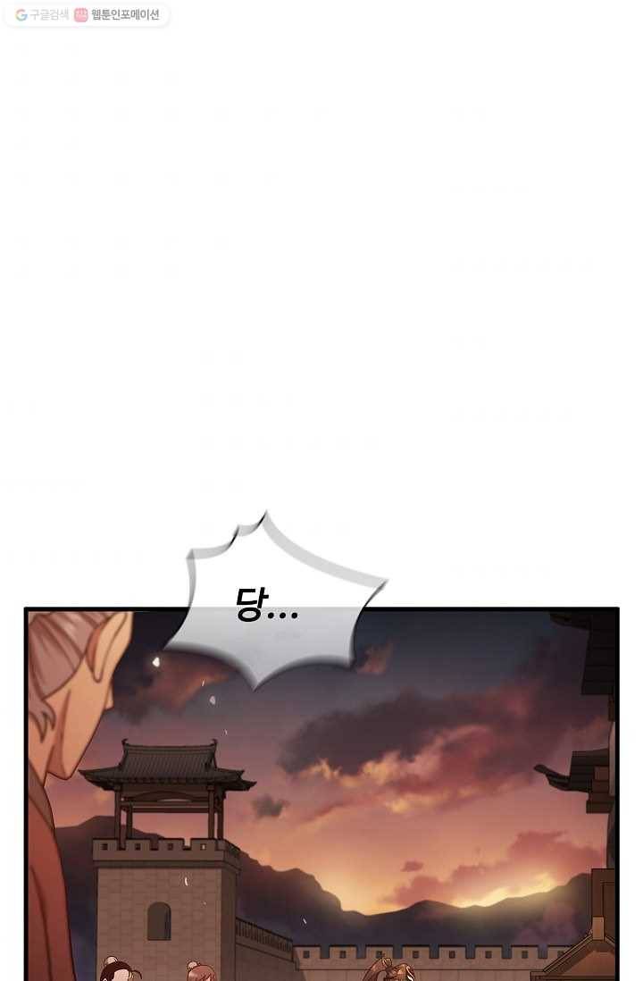 신수제일검 17화 1