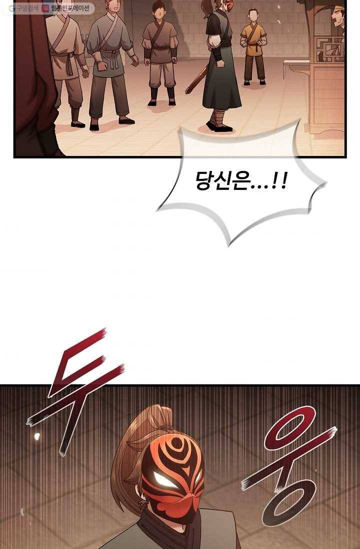 신수제일검 17화 2