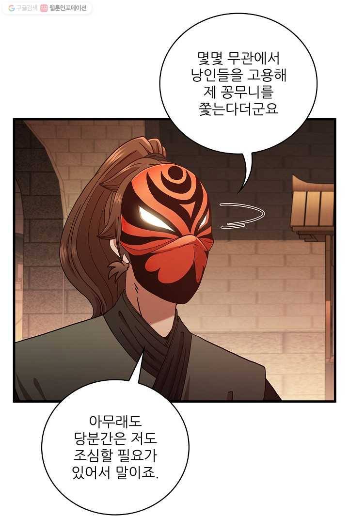 신수제일검 17화 5