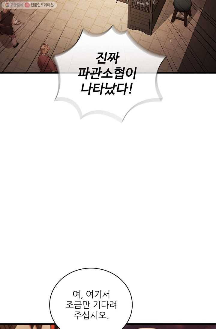 신수제일검 17화 7
