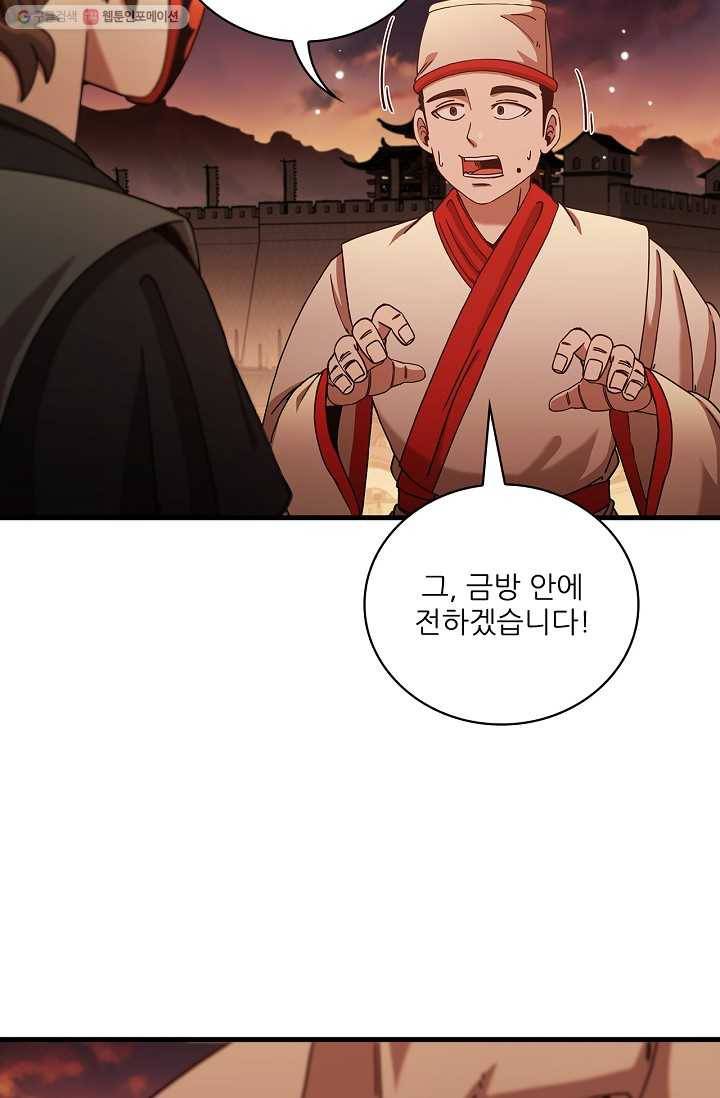 신수제일검 17화 8