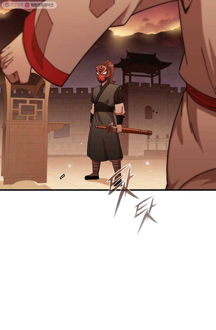 신수제일검 17화 9