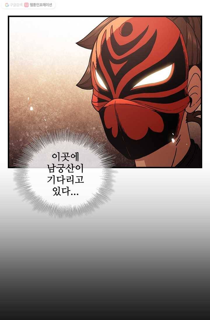 신수제일검 17화 10