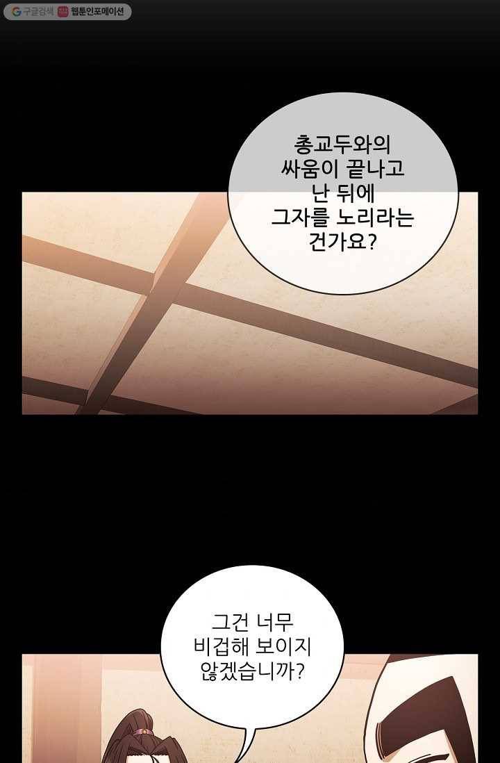 신수제일검 17화 11