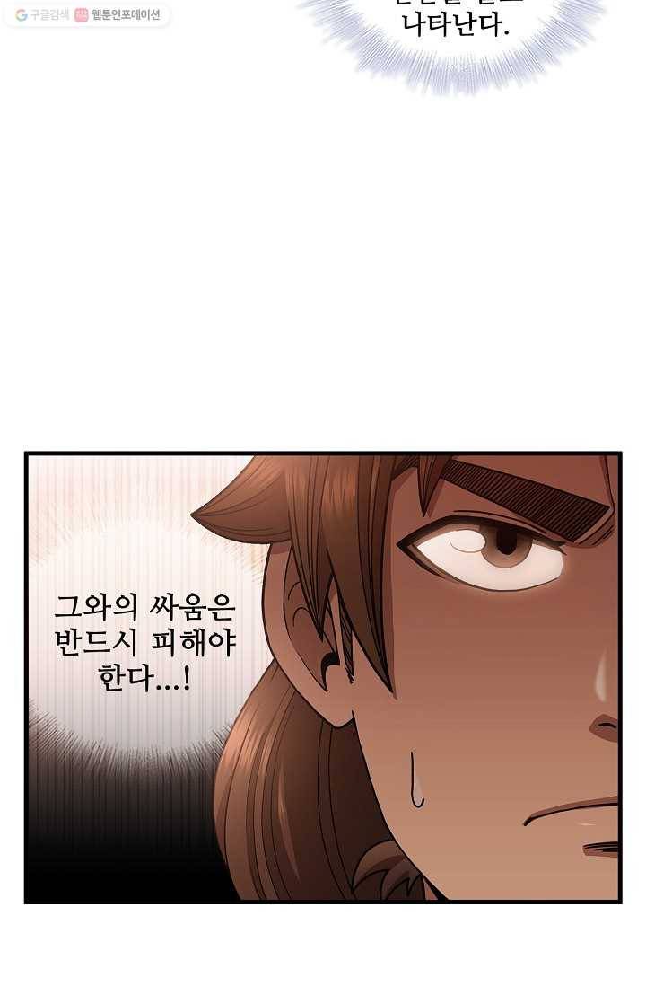 신수제일검 17화 14