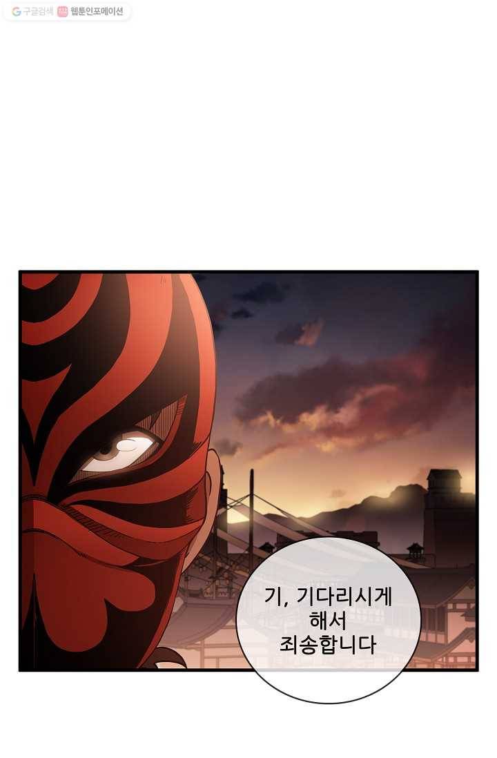 신수제일검 17화 15