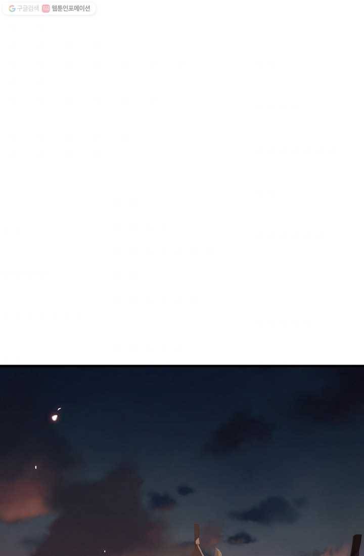 신수제일검 20화 1