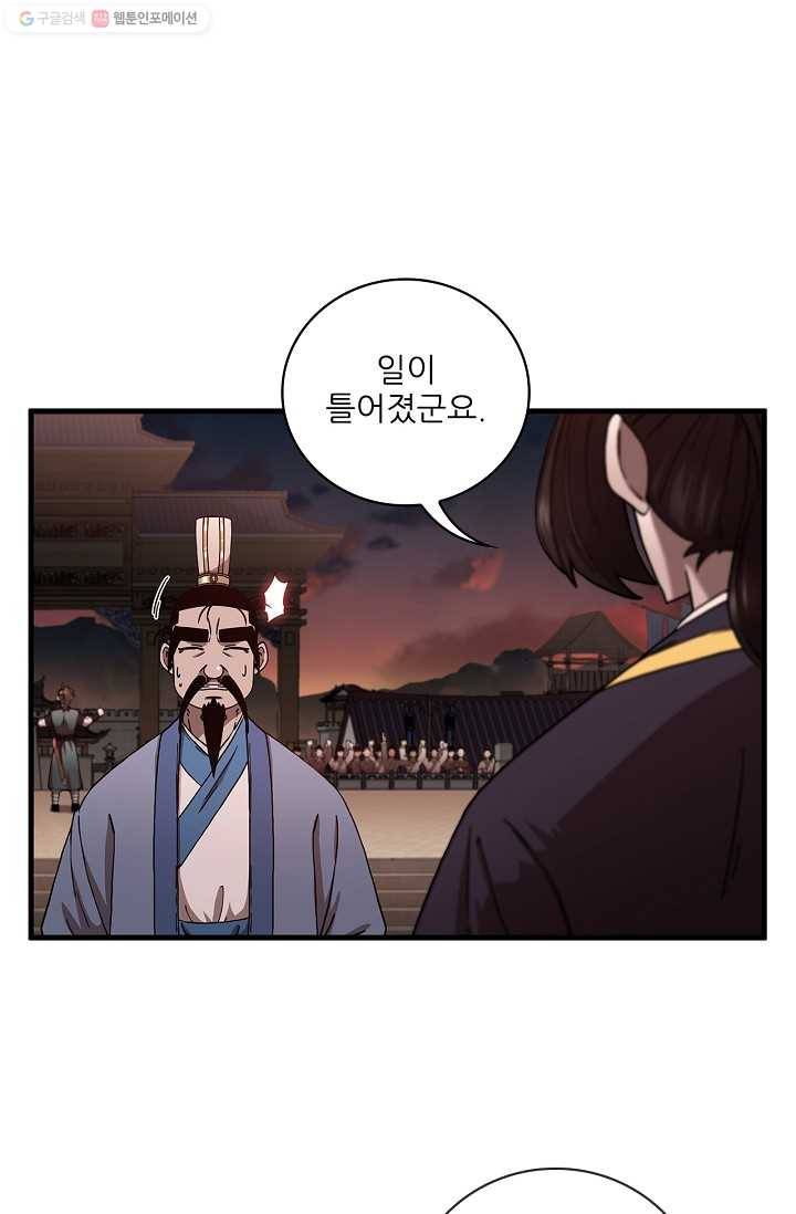 신수제일검 20화 4