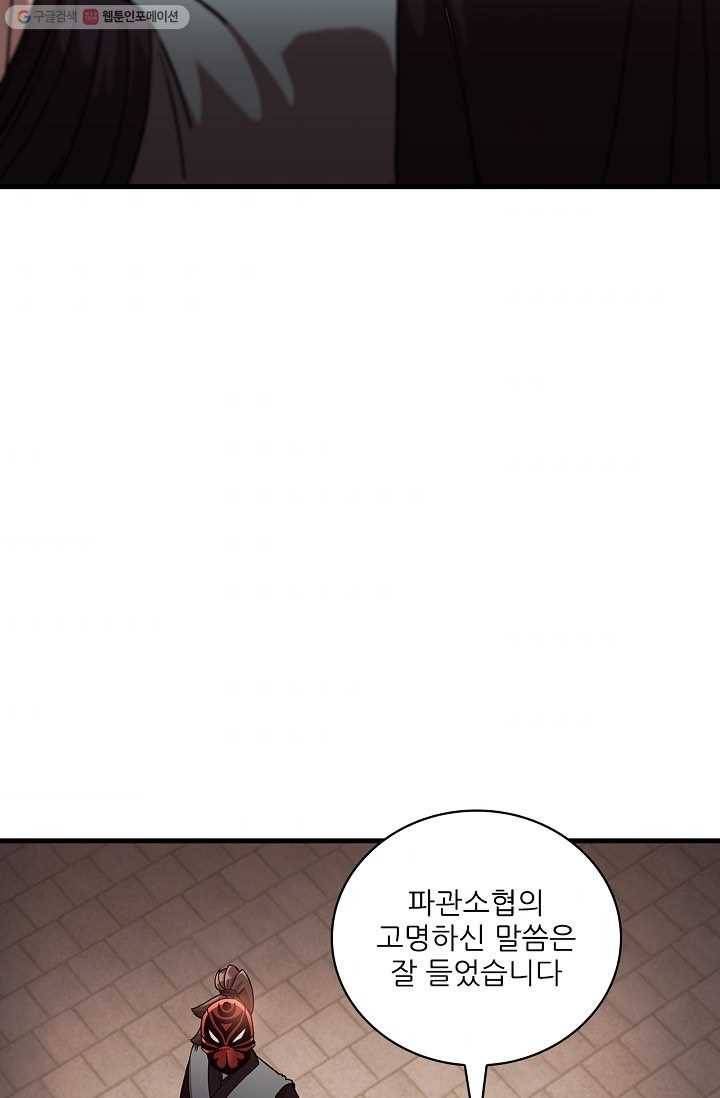 신수제일검 20화 11