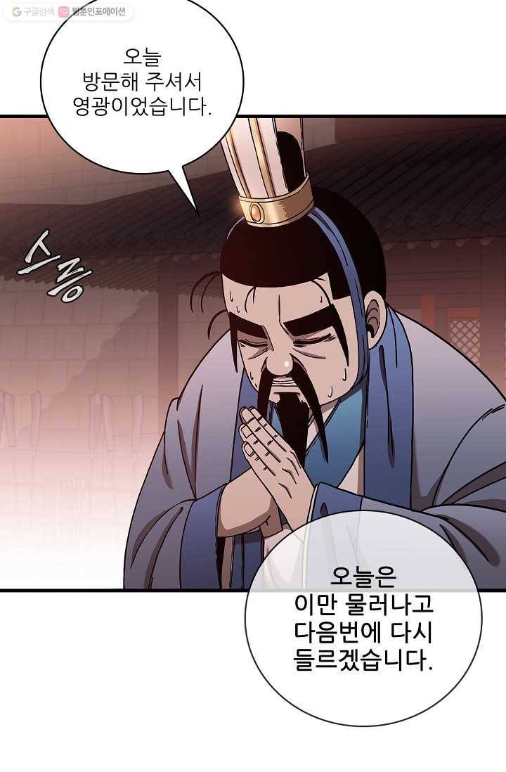 신수제일검 20화 13