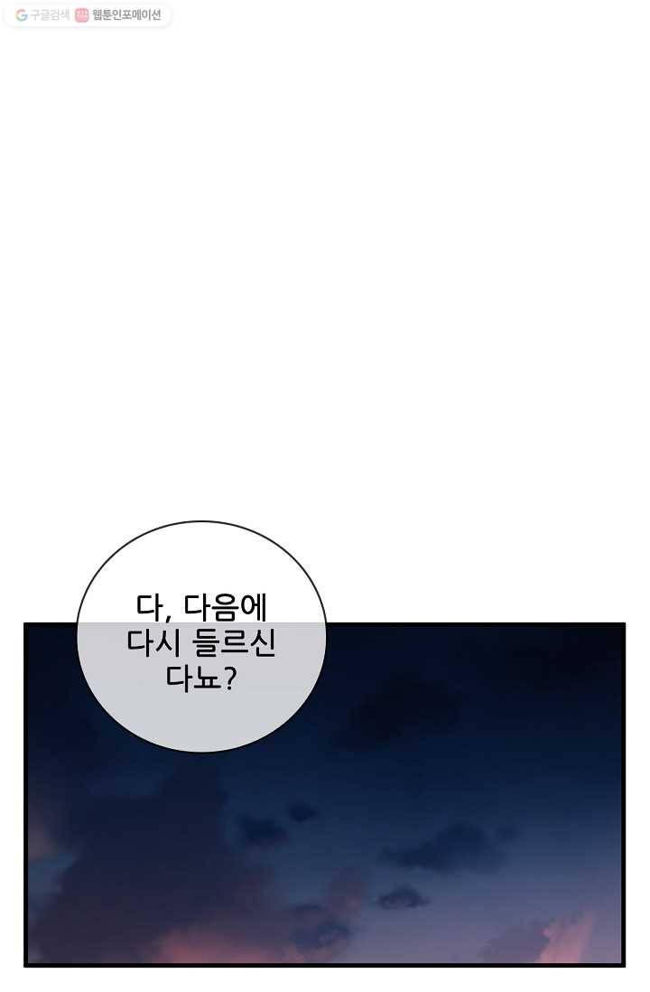 신수제일검 20화 15