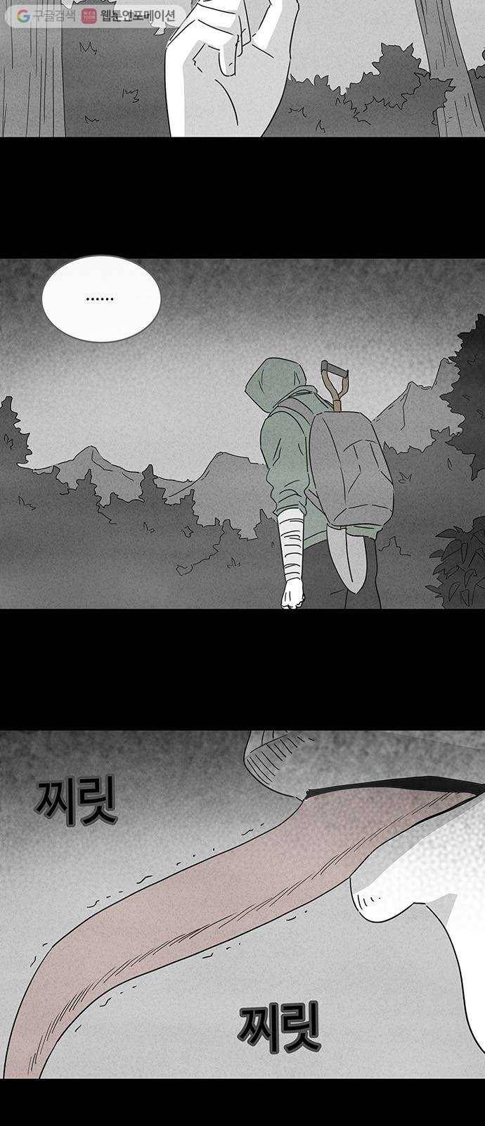 기기괴괴 220화 성장산 1 3
