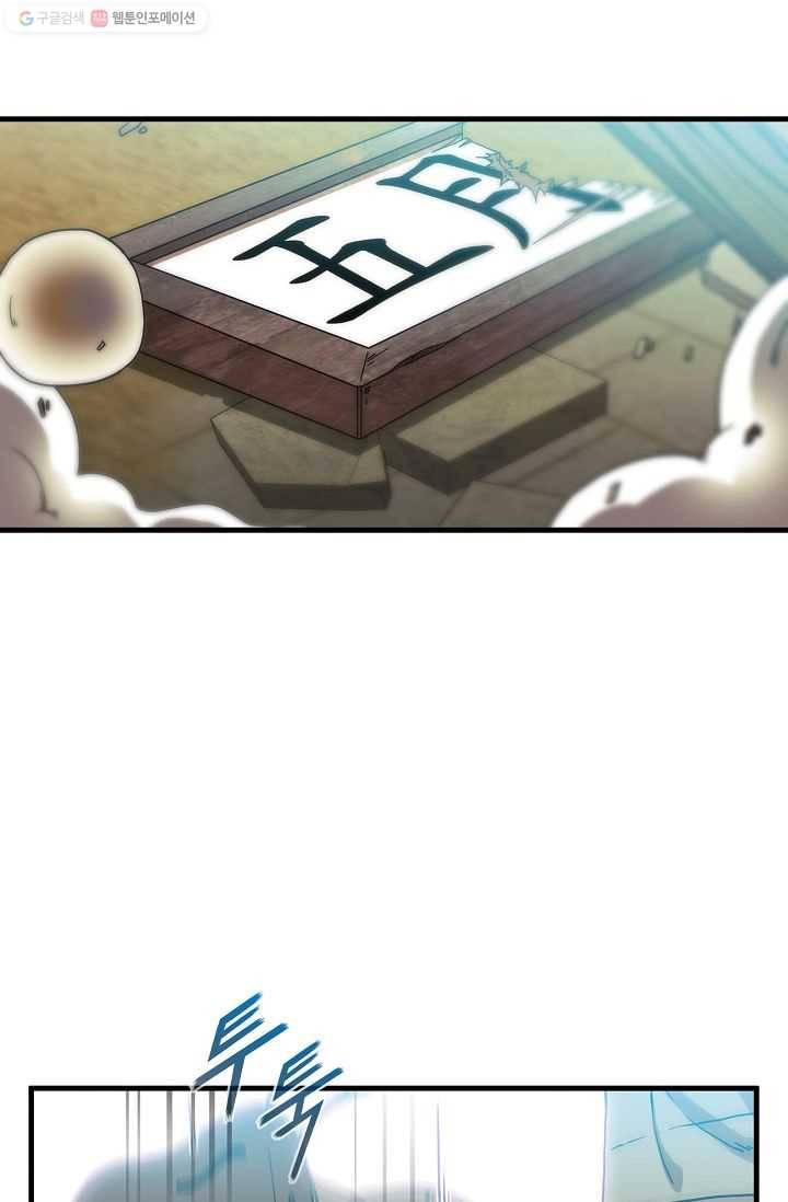 신수제일검 26화 6