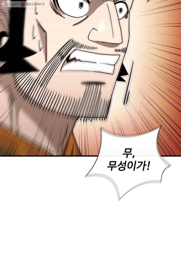 신수제일검 26화 12