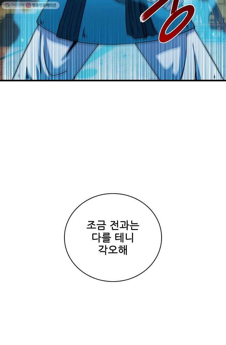 신수제일검 26화 15