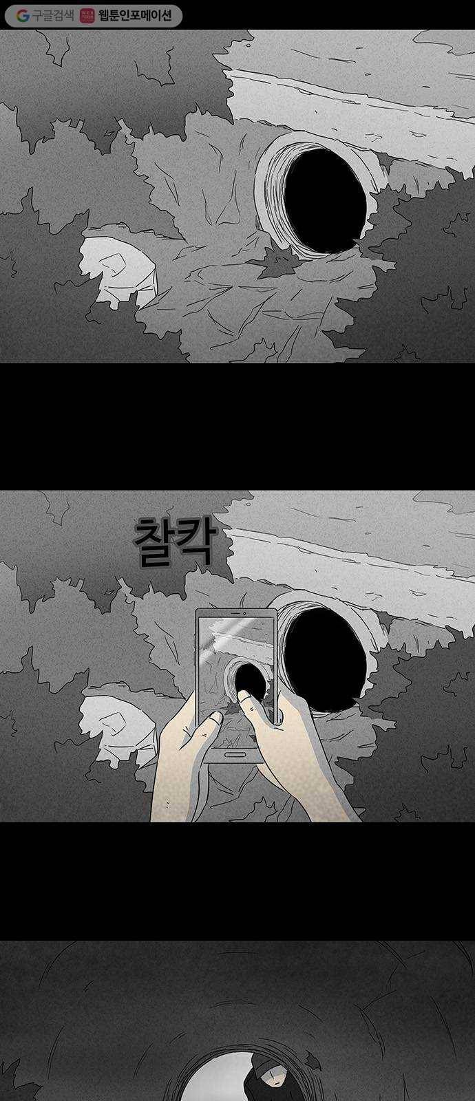 기기괴괴 232화 수박 1 2