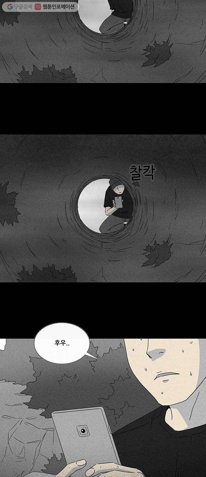 기기괴괴 232화 수박 1 3