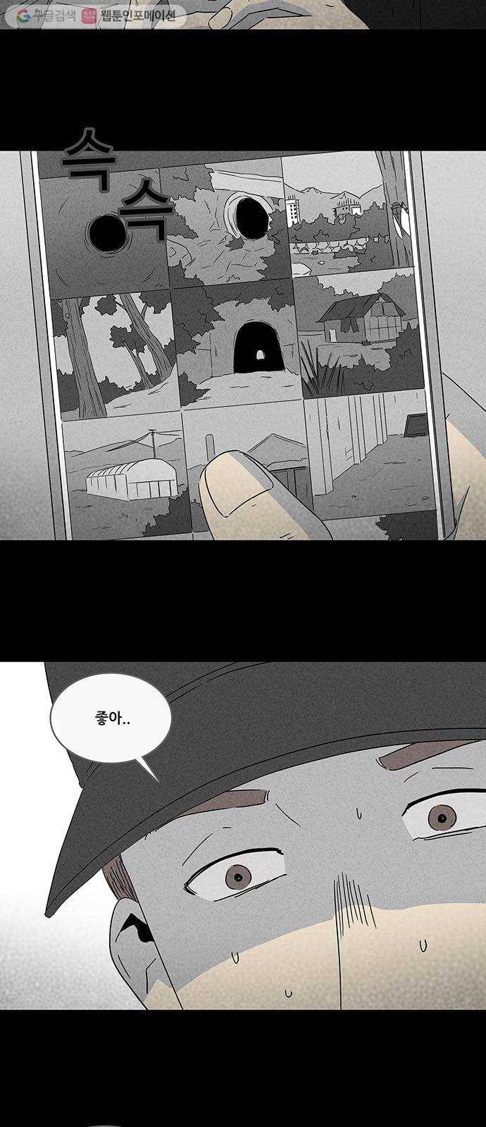 기기괴괴 232화 수박 1 4