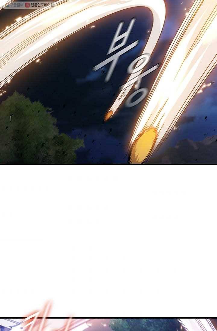 신수제일검 34화 2