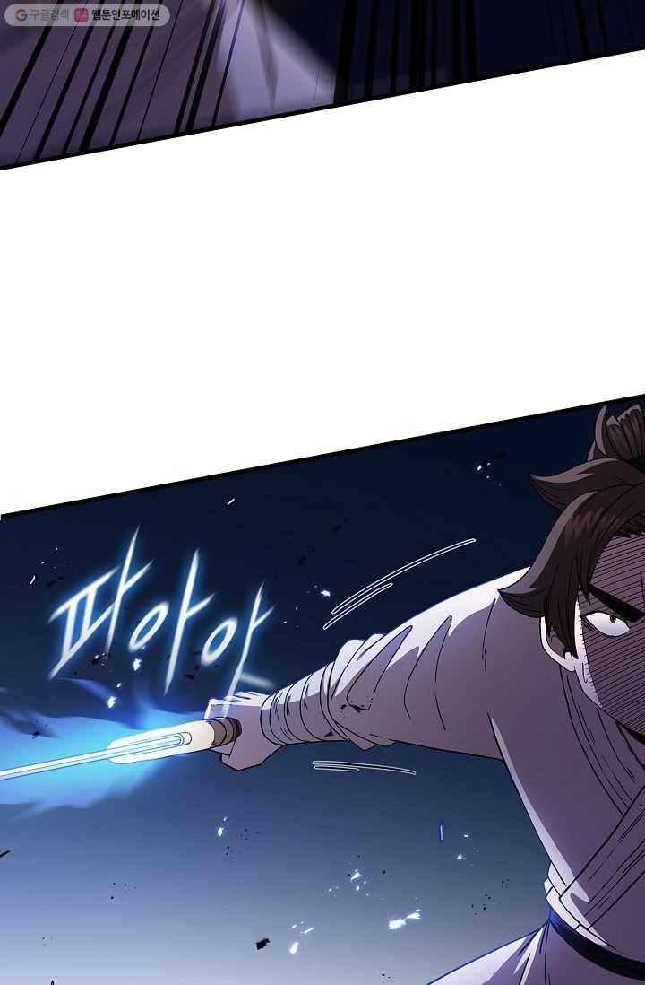 신수제일검 34화 14