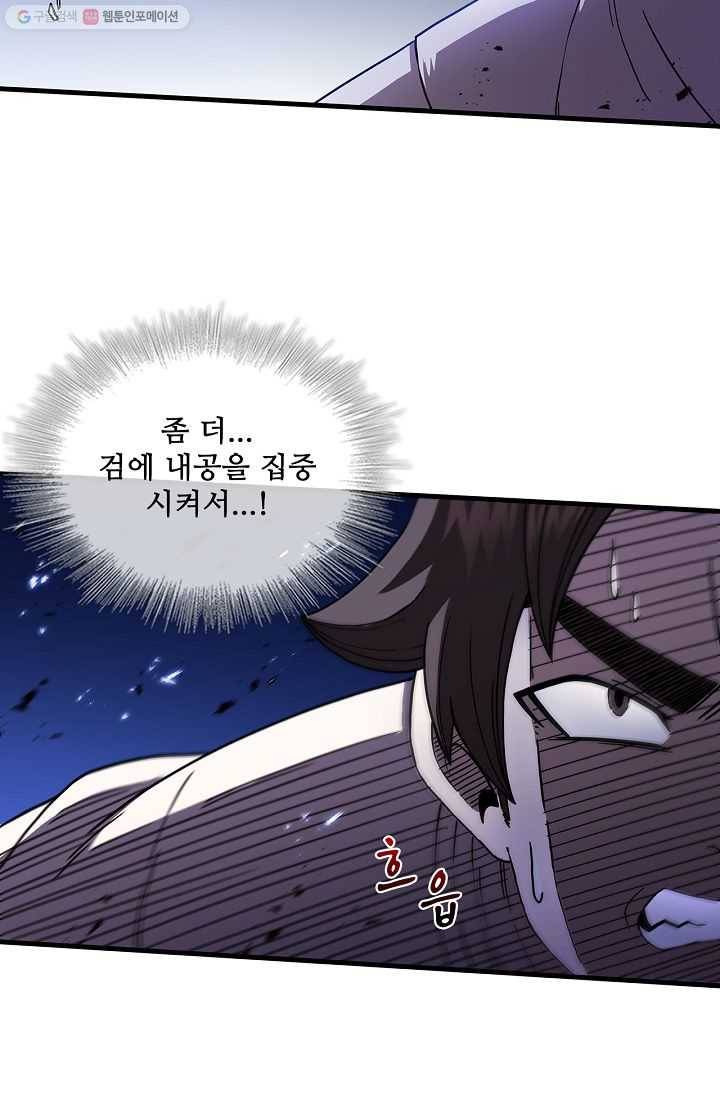 신수제일검 34화 15