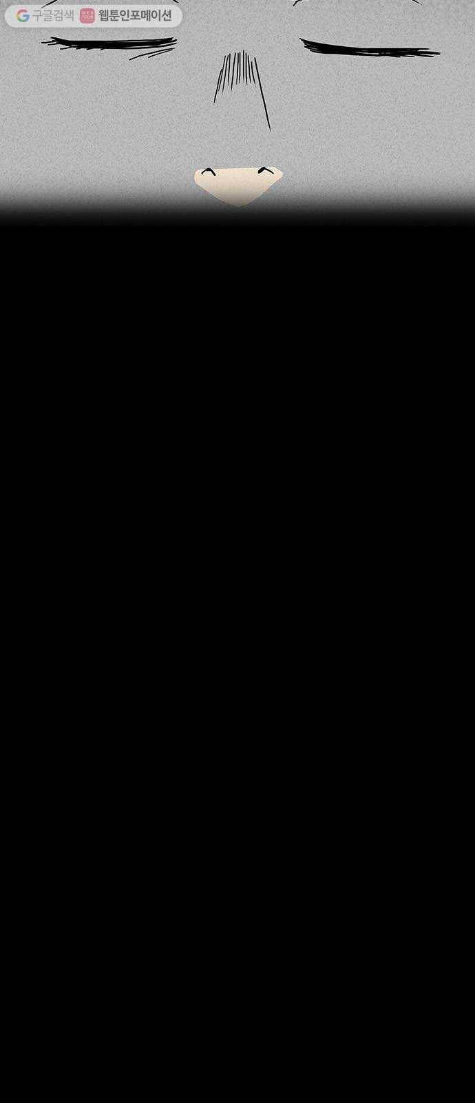 기기괴괴 252화 Acc Plants 6 3