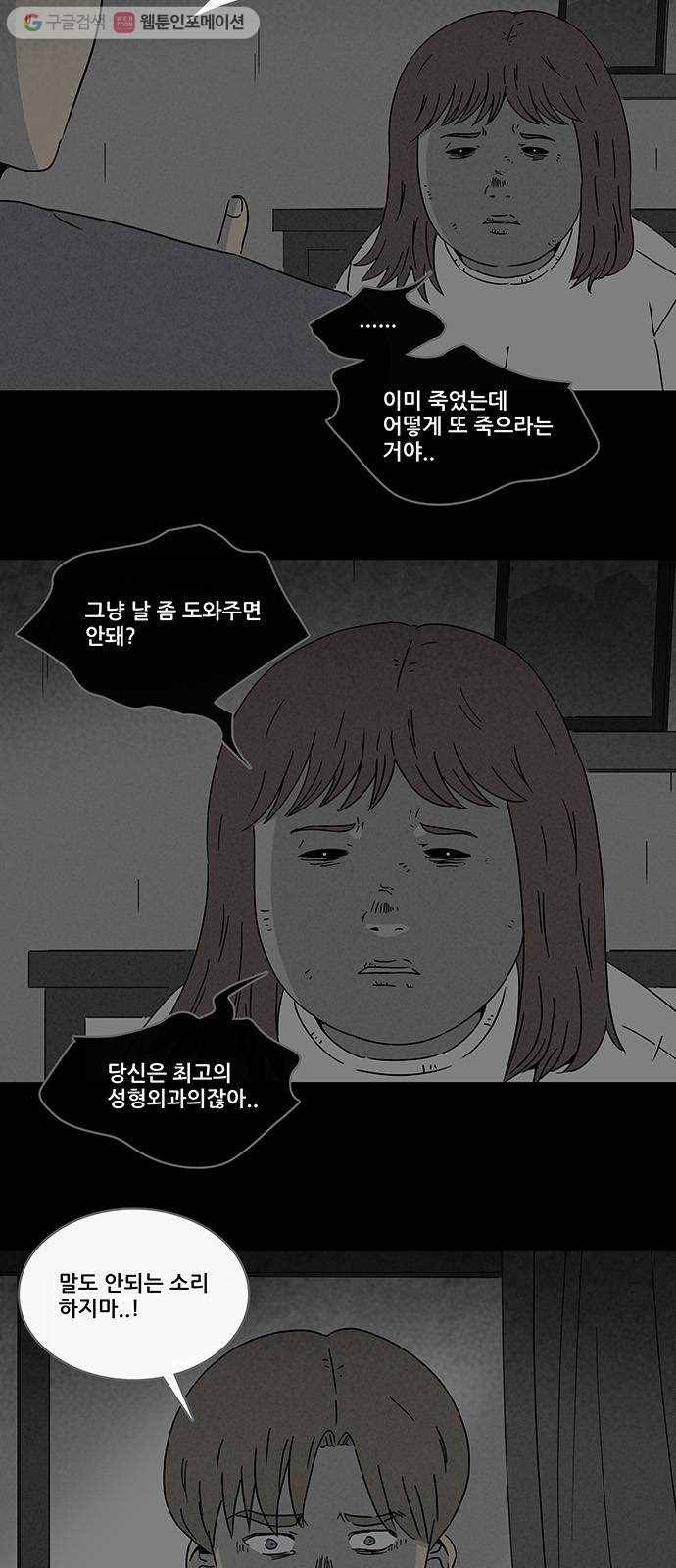 기기괴괴 261화 성형귀 2 3