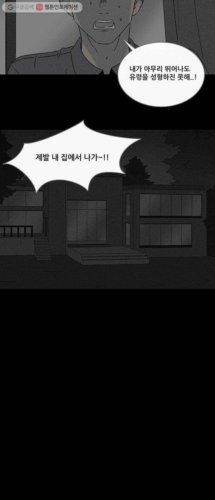 기기괴괴 261화 성형귀 2 4