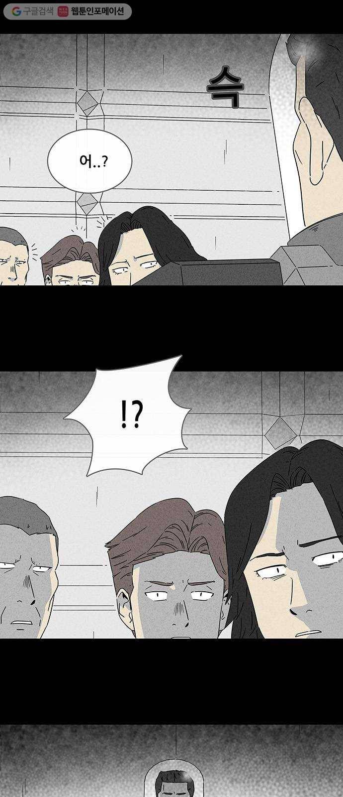 기기괴괴 268화 Head 3 2