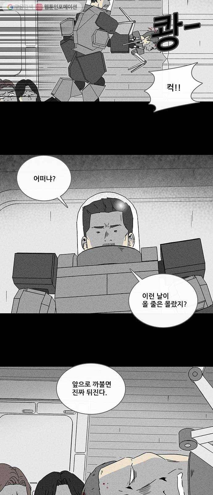 기기괴괴 268화 Head 3 4