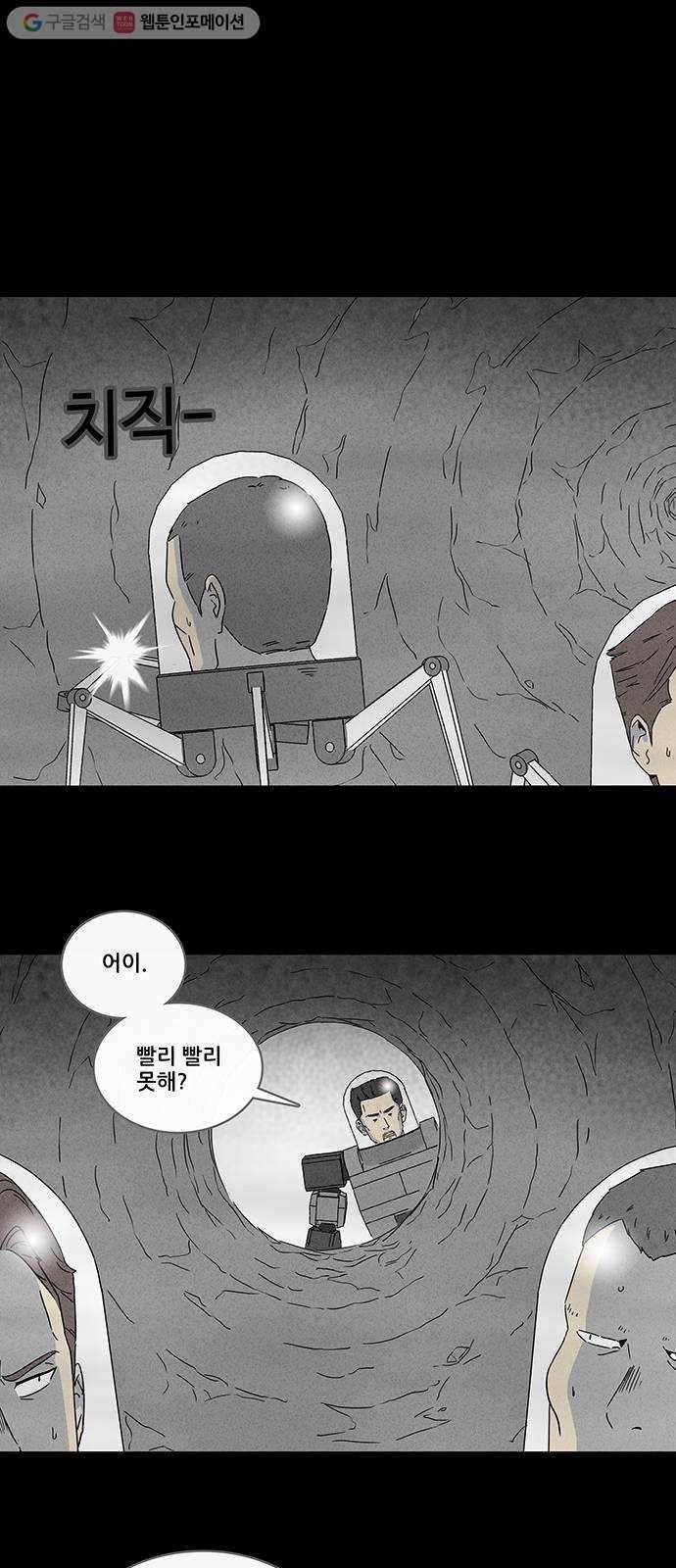 기기괴괴 268화 Head 3 6