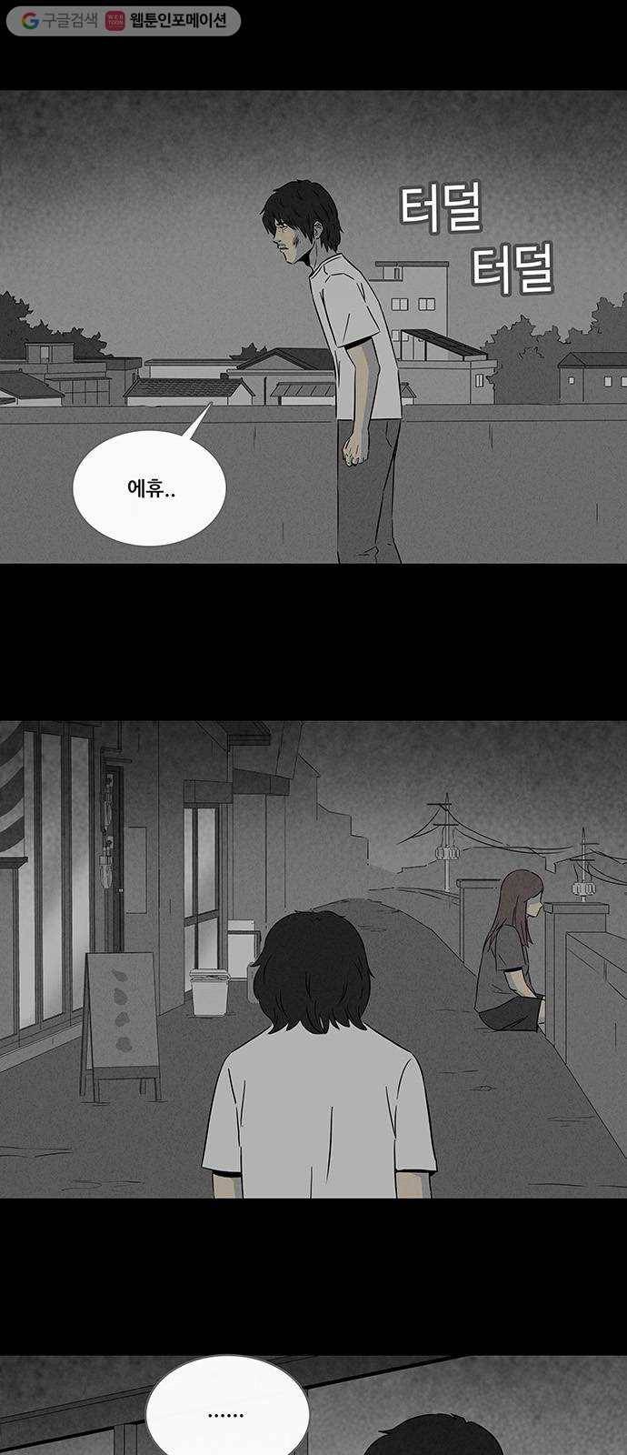 기기괴괴 277화 도둑 3 2