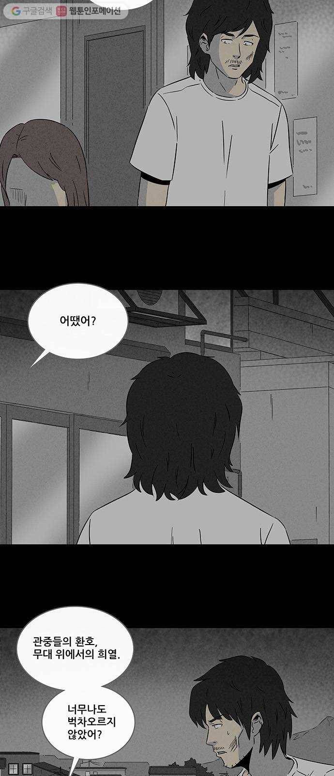 기기괴괴 277화 도둑 3 3