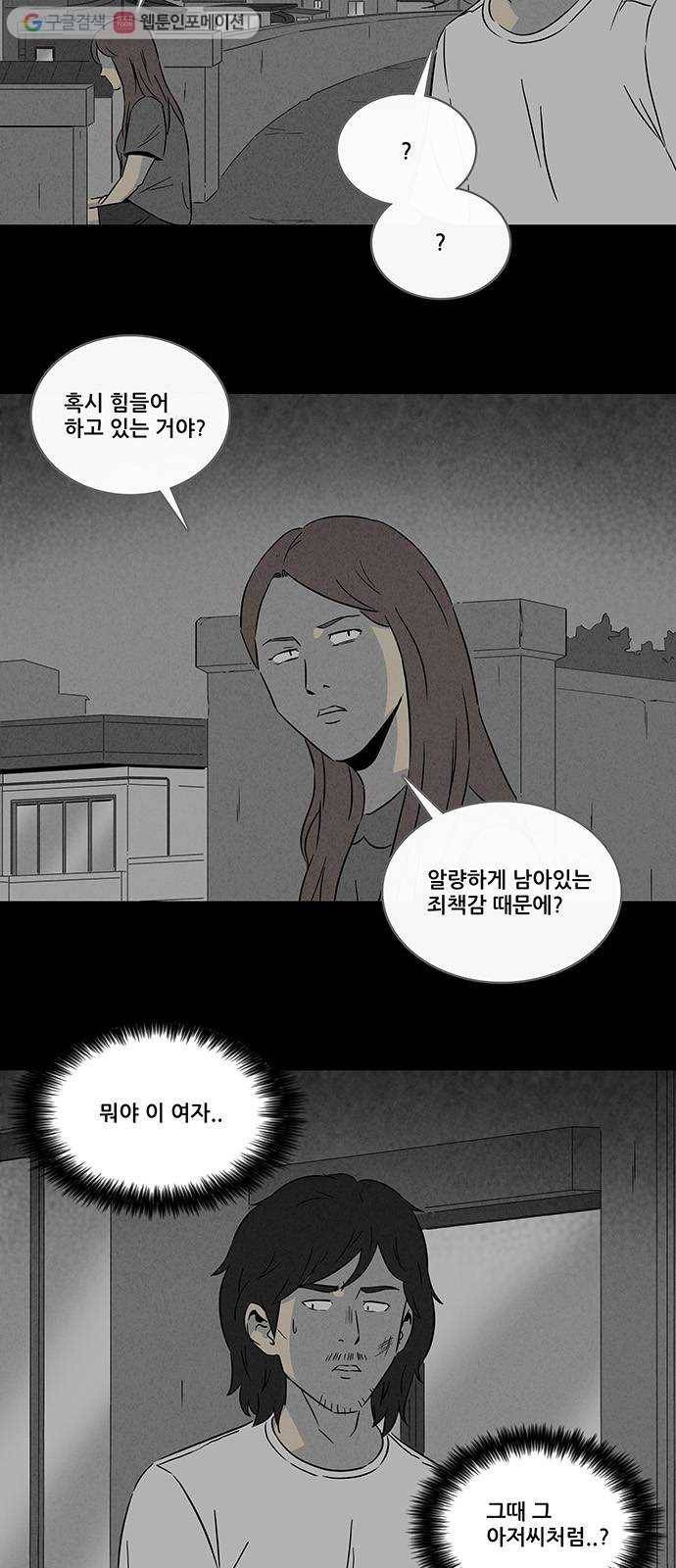 기기괴괴 277화 도둑 3 4