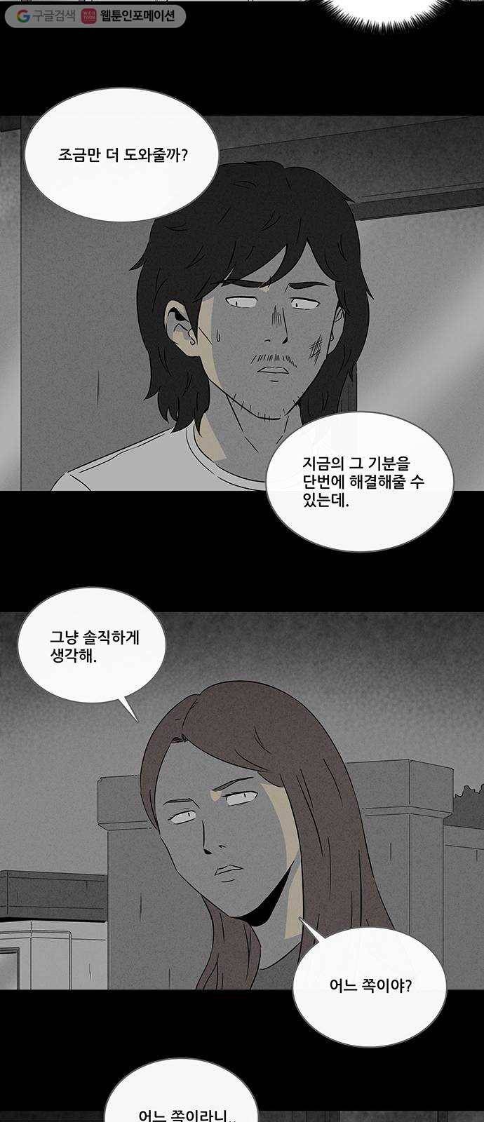 기기괴괴 277화 도둑 3 5