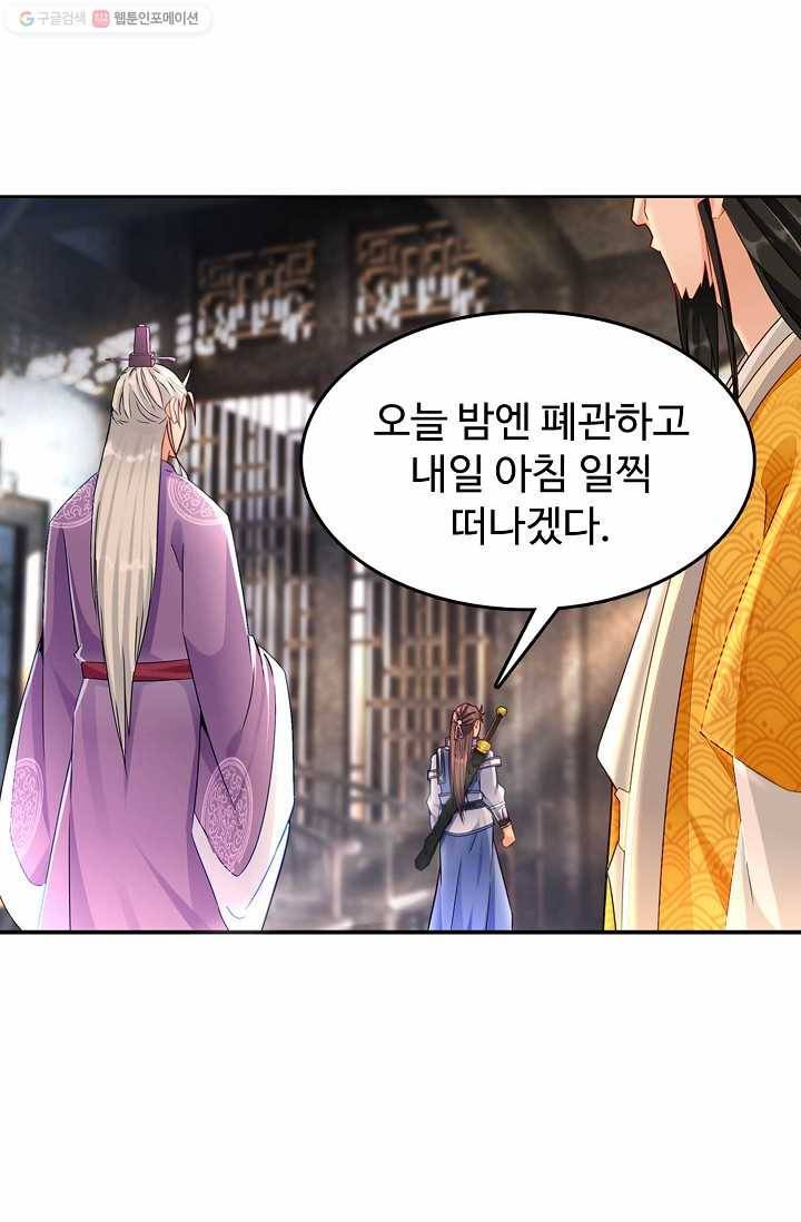 조상님이 로그인하셨습니다 10화 6