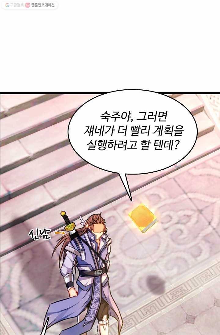 조상님이 로그인하셨습니다 10화 7