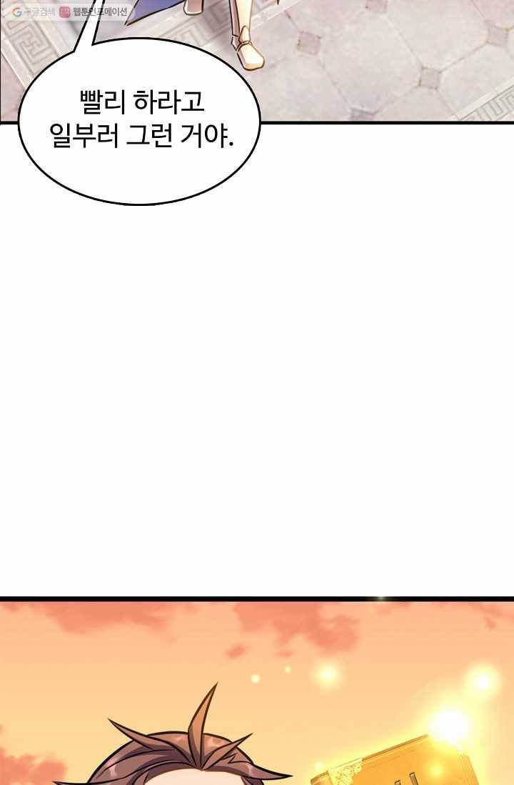 조상님이 로그인하셨습니다 10화 8