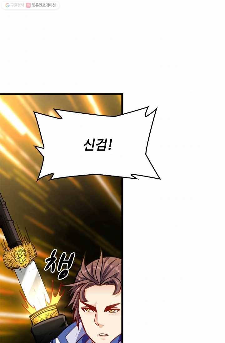 조상님이 로그인하셨습니다 10화 10