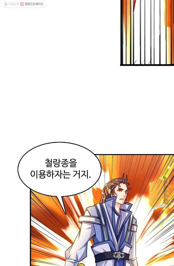 조상님이 로그인하셨습니다 10화 12