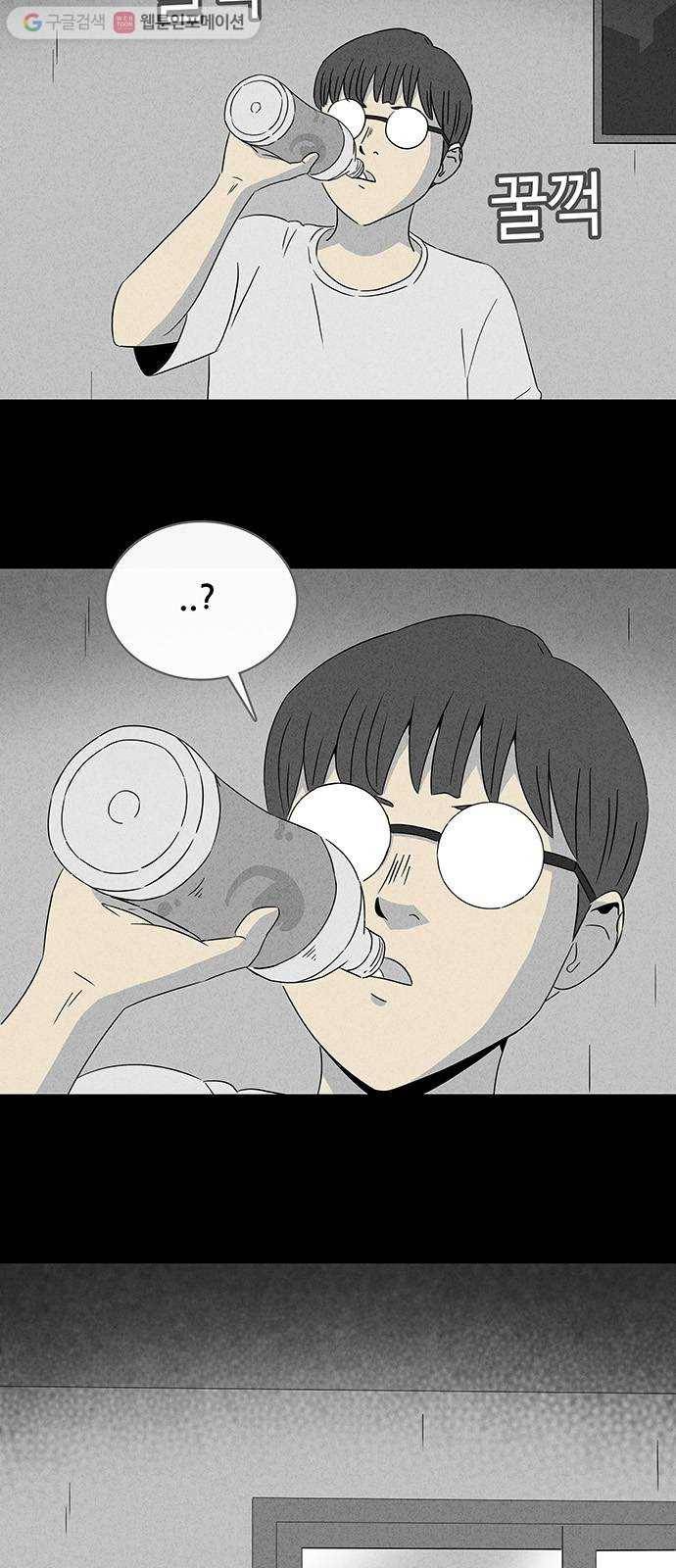 기기괴괴 291화 GAME 1 4