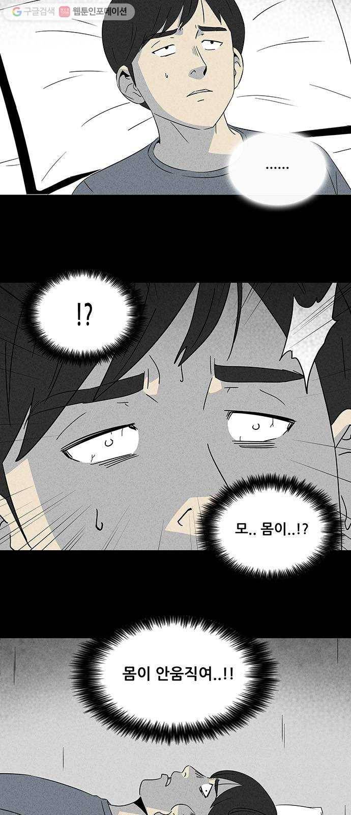 기기괴괴 299화 저주받은 체육관 2 3