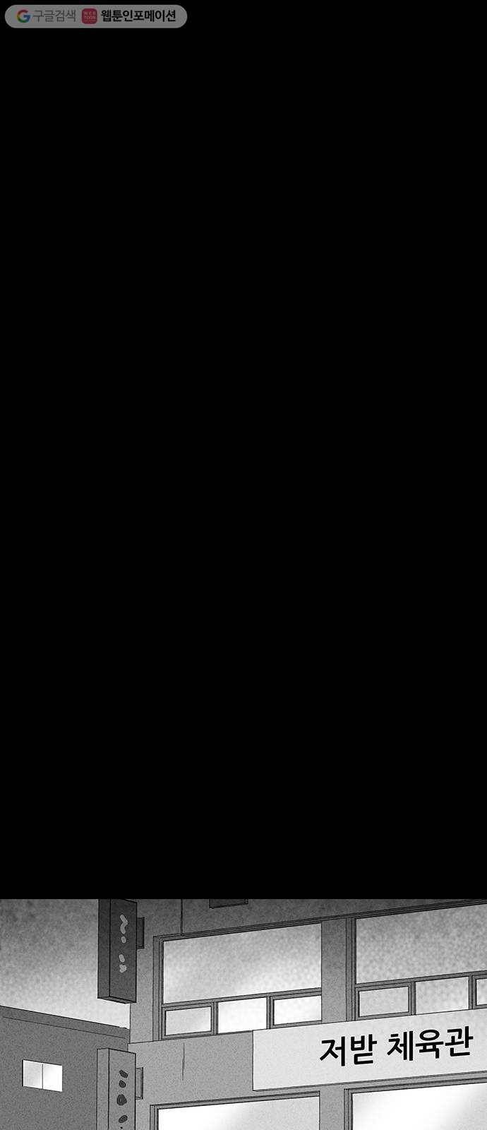 기기괴괴 299화 저주받은 체육관 2 6