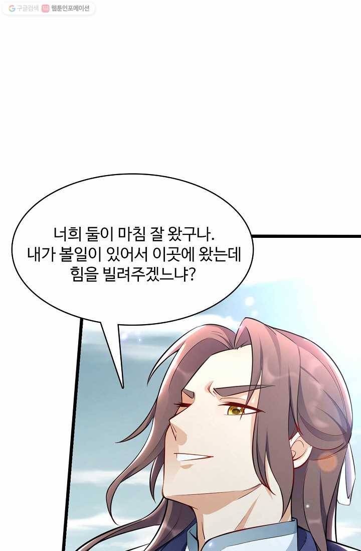 조상님이 로그인하셨습니다 18화 6
